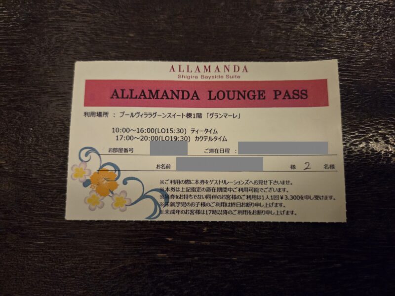 shigira-allamanda-lounge
