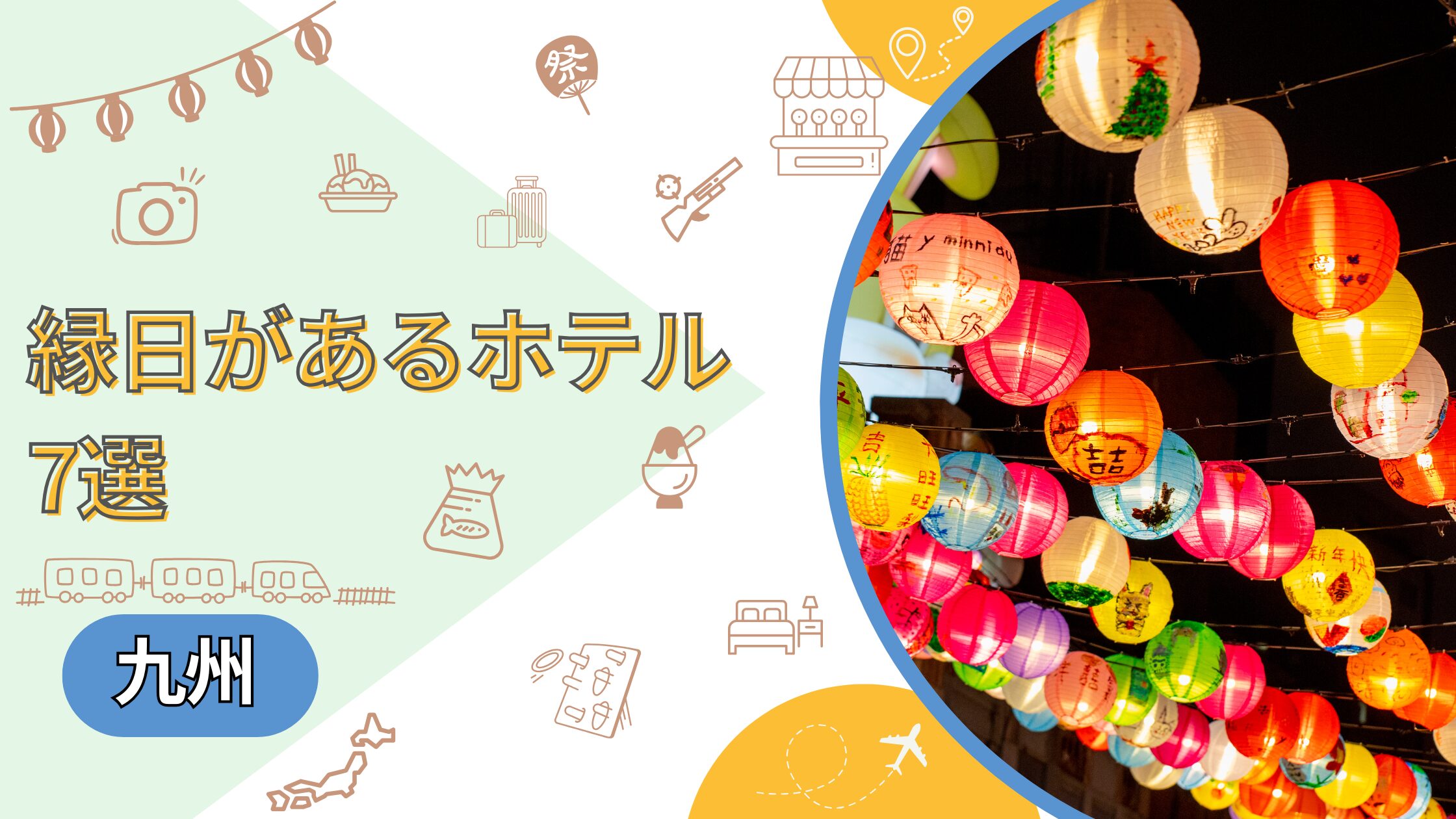 kyushu festival hotel