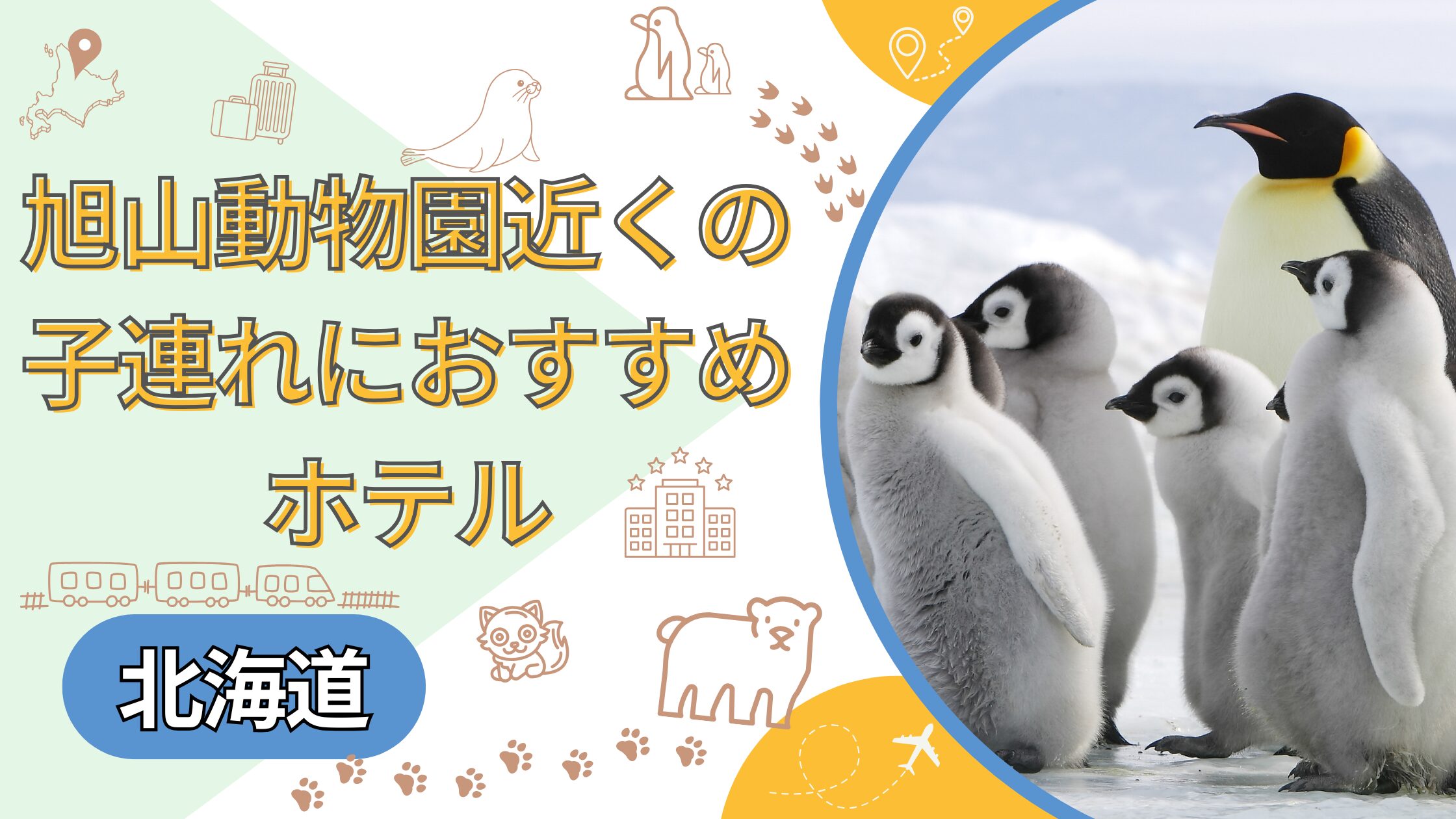 asahiyama zoo