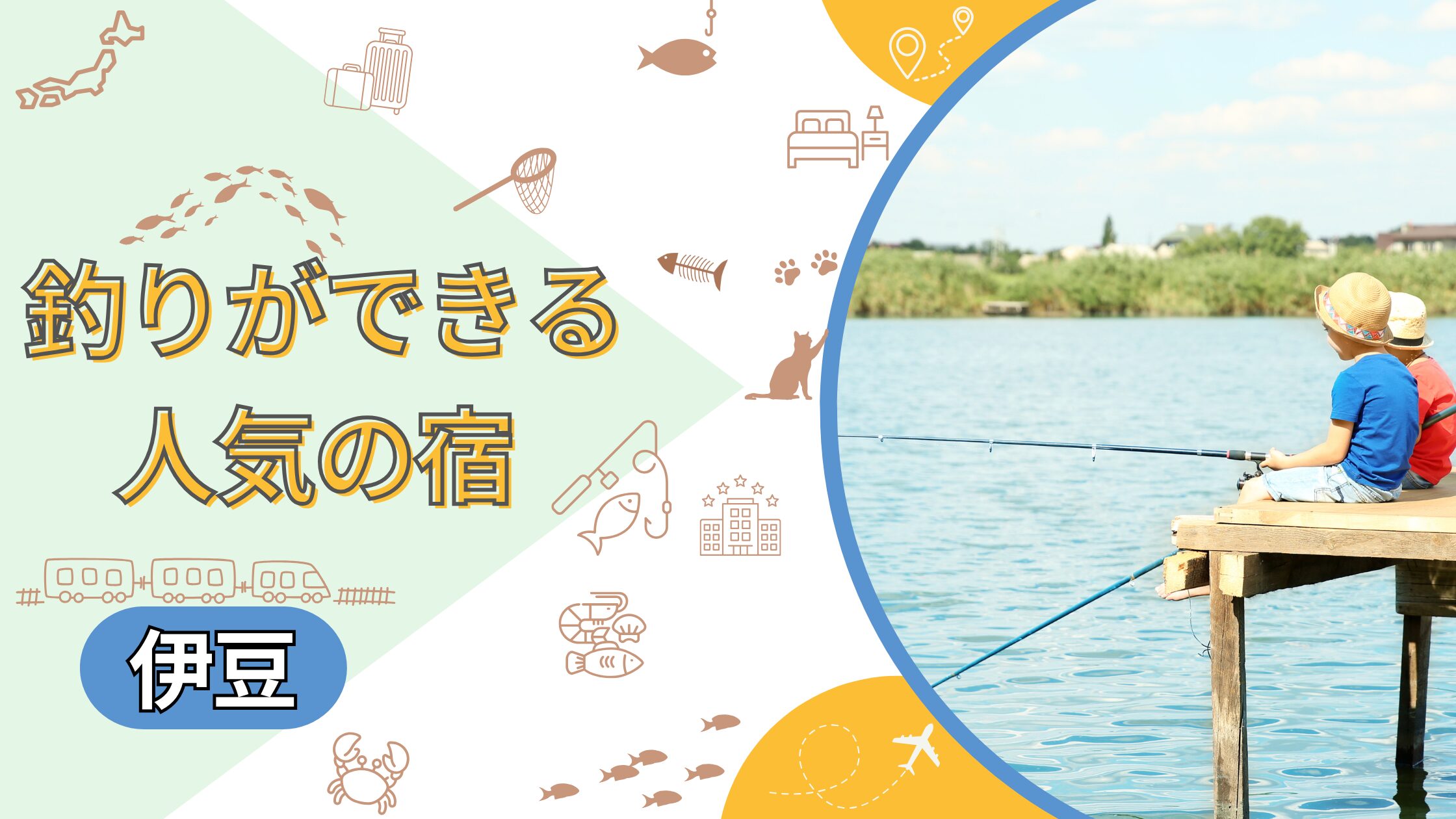 izu-fishing
