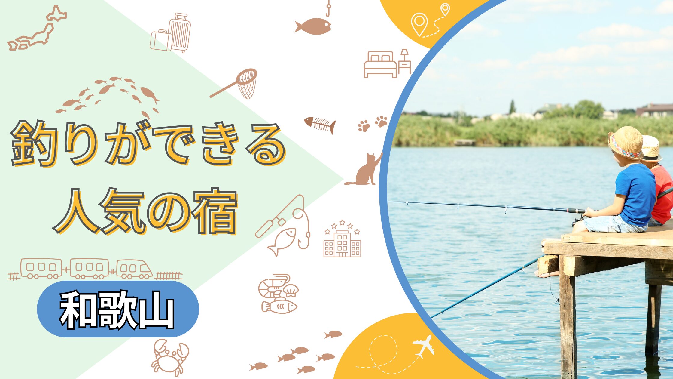wakayama-fishing