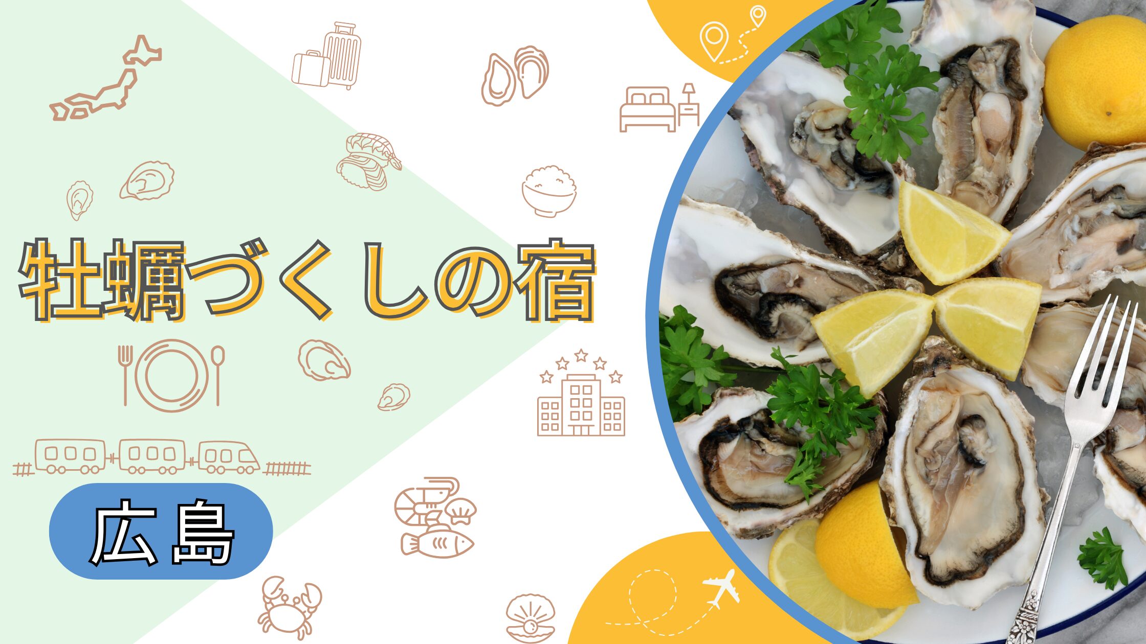 oyster-hiroshima